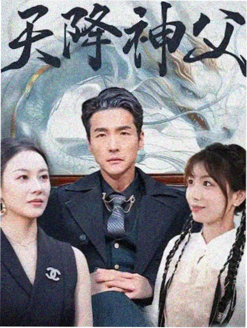 夜市里的降头师剧集海报